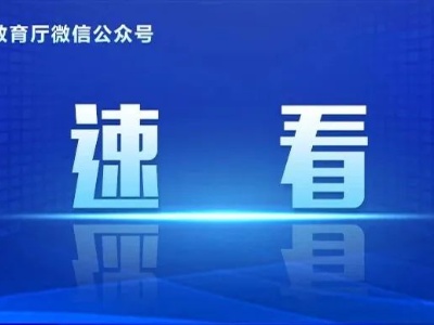 江西省2023年普通高考考生考试须知