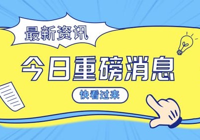 今起下调！事关你的房贷，每月能省不少钱！
