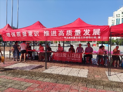 县市场监管局举办2023年“质量月”宣传咨询服务日活动