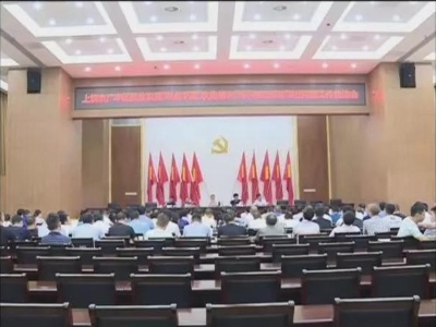 广丰召开脱贫攻坚“秋冬巩固”攻势解决“两不愁三保障”突出问题工作推进会
