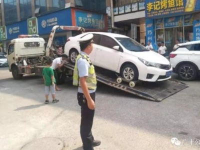 注意！在广丰这样停车小心被拖走！