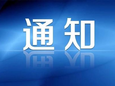 省里最新通知！事关清明祭扫！