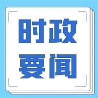 中共中央关于认真学习宣传贯彻党的二十大精神的决定