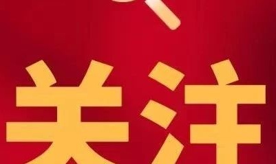 2023年江西省“4•26”版权保护公益宣传片