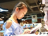 品书香 觅清凉