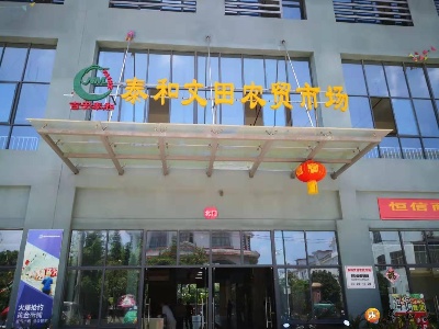 告别脏乱差老市场，泰和文田新农贸市场内部环境曝光！