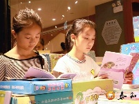 品书香 觅清凉