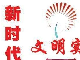 理论走进模山村·祝福飞入百姓家