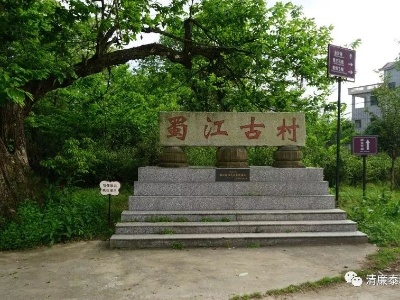  崇文尚德 勤廉守节 ——探究泰和县蜀口古村进士集群现象的文化基因