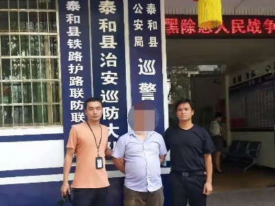 小偷哪里逃！你已被泰和“天眼”盯上了！
