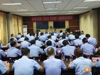泰和县公安局召开“不忘初心、牢记使命”主题教育部署会