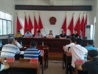 老营盘镇召开“不忘初心、牢记使命” 主题教育动员部署会