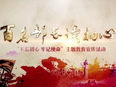 为人民谋幸福 | 组织部长读初心：难道没有一点情面吗——两件小事引发的“意见”
