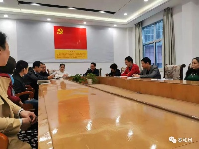 泰和县居保局组织学习十九届四中全会精神