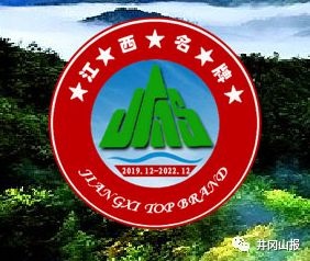 泰和这家公司两个产品被评为2019年江西名牌产品！