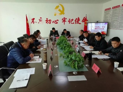 上圯乡召开“不忘初心、牢记使命”专题民主生活会