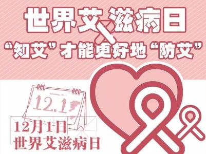 两类群体高发！这种病目前不可治愈，但是别怕！