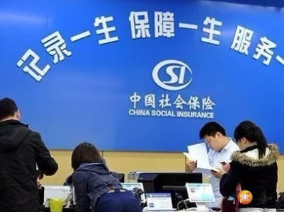 泰和人注意！年底前你的社保有这四大变化