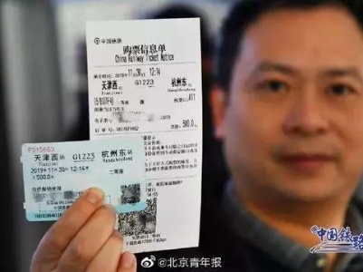 抢票啦！请收下这份2020元旦春节火车票抢票攻略