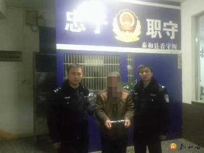 森林公安执行逮捕一名失火嫌疑人