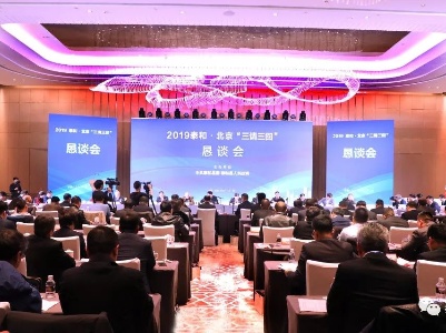 2019泰和(北京)“三请三回”恳谈会成功举行