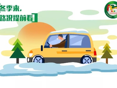 泰和公安交警致全县客货运车驾驶员的一封信