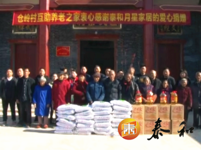 志愿者向沿溪镇互助养老之家捐赠米和食用油