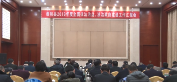  市考评组来泰和考评法治政府建设工作