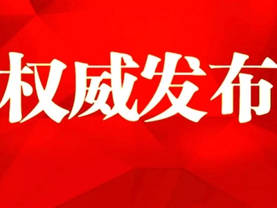 官宣！国考面试时间推迟