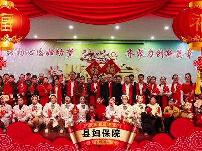 新春大拜年 | 泰和县妇幼保健院向全县人民拜年啦！