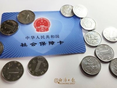 2020年，你的养老金将有这些新变化→