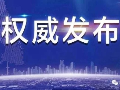 省生活必需品保障供应组迅速行动 实地调研督导市场保供稳价工作