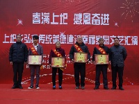 上圯乡表彰“身边模范”弘扬社会正能量