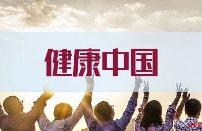 国家卫生健康委办公厅关于加强基层医疗卫生机构新型冠状病毒感染的肺炎疫情防控工作的通知及解读