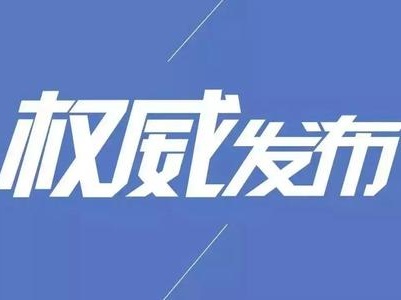 泰和县人民政府公告