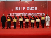 上圯乡表彰“身边模范”弘扬社会正能量