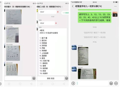 泰和县各中小学校“停课不停学”，全县师生线上学习！