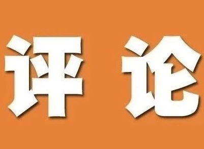 新华社评论员：汇聚起全民“战疫”的强大力量——论坚决打赢疫情防控阻击战