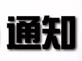 关于印发《关于健康泰和行动的实施意见》的通知