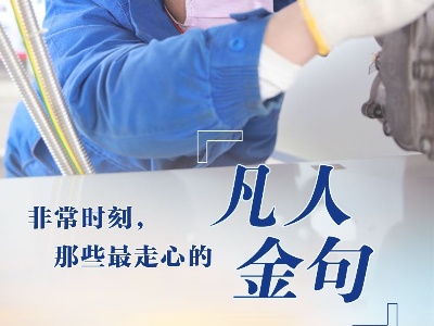 安全有序出行 周密精细管理 ——聚焦疫情下的农民工返岗复工