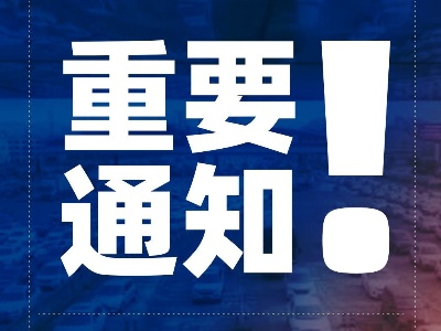 泰和县人民医院核酸检测时间调整啦！