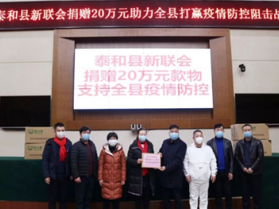 同心抗疫 泰和侨界在行动