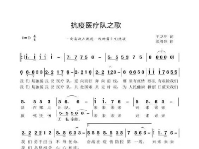 泰和县文联疫情防控文艺作品展示（第1期：词曲、楹联作品专辑）