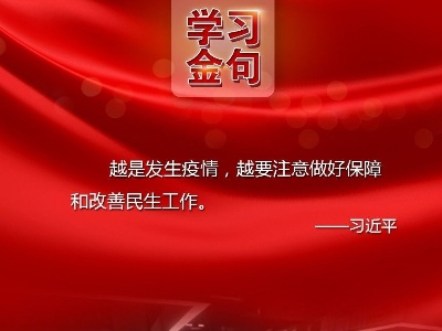 返岗人员增多，城市生活必需品供得上吗？如何保障农产品“出村进城”？