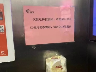 小区电梯里放纸巾， 真的有用吗？专家这样说…