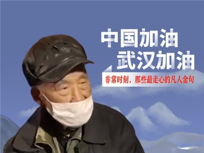 山东农民在电视台门口放下10000元和200斤花生 要捐给武汉