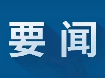 生命的约定 ——记我省首批援助湖北医疗队队员赵琳