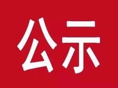 泰和县红十字会接受社会捐赠收支情况公示（七）