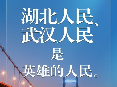 全国400万基层医务人员全出动齐上阵，发挥积极作用