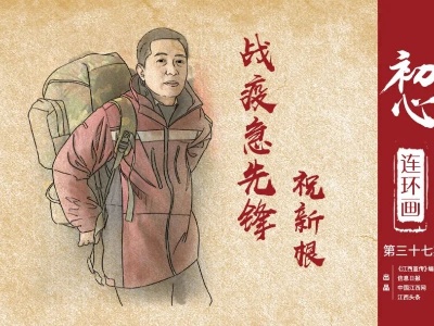 “是我把这支队伍带到武汉的，我也一定要把他们完完整整地带回来！”